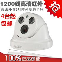 1200 wire HD surveillance camera infrared night vision wide angle probe home camera dome