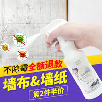 Wall cloth mildew remover to remove mildew spots Wallpaper mildew remover wallpaper in addition to mold wall special repair artifact mildew
