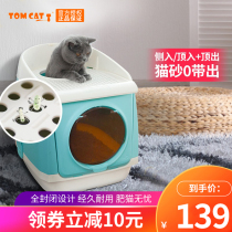 Tomcat cat litter basin Fully enclosed cat toilet anti-splash free cabin odor cat litter basin Double door shit basin