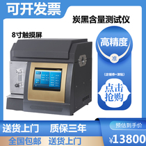 Carbon black content tester Polyethylene plastic pigment rubber testing equipment Carbon black dispersion determination analyzer