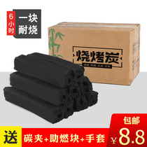 Barbecued charcoal household non-smoking fire Special whole box of fruit charcoal mechanism carbon environmental protection carbon indoor heating bamboo charcoal block