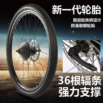 A complete set of bicycle rear wheel accessories a complete set of tires a V brake a disc brake a mountain bike rear wheel group 26 inches