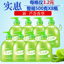 ✅500g*8 bottles✅Fragrance type refill sterilization disinfection vials Antibacterial hand sanitizer New Aloe vera for home