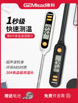 Electronic high precision food thermometer baby water temperature milk temperature probe type kitchen frying oil thermometer rapid temperature measurement