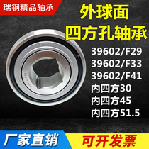 Outer spherical square hole four corner disc harrow Chaoyang bearing 39602 F33 39602 F29 F41 inner 51