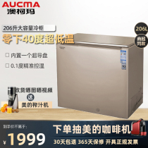 Aucma BC BD-206GEX household freezer Small ultra-low temperature minus 40 freezer commercial freezer