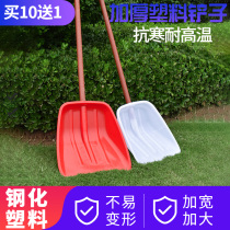 Plastic shovel snow shovel grain shovel tea shovel snow shovel multifunctional plastic shovel mini labor-saving snow removal artifact