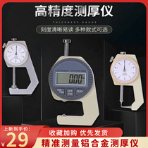 High-precision thickness gauge thickness gauge thickness gauge micrometer tip flat end tip membrane steel pipe fabric