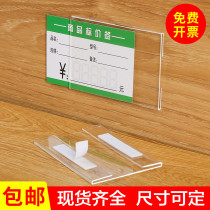 Mobile phone price tag card high-grade card set workshop material transparent label Classification Card Warehouse identification rubber frame card set