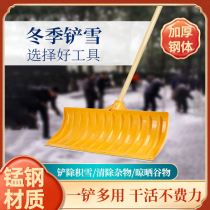 Push Snow Shovel Full Steel Multifunction Thickened Shovel Snow Removal Snow Tool Large Manganese Steel Outdoor Theoco Snow Shovel Board Deicing