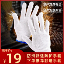 White Gloves Etiquette Laupo Thickened Wear Cotton Thread Protocol Anti Slip Driver Thin pure cotton text Play in private 