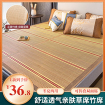 Cool Mat Winter Summer Dual-use Ice Silk Bamboo Mat Bifacial Single Student Dorm Room Grass Mat Naked Sleep Single Piece Positive Reverse Fold