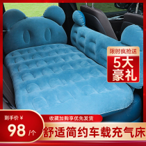 Suitable for Mitsubishi Wing God Lancer Jinxuan Pajero car inflatable bed car rear sleeping mat travel bed mat