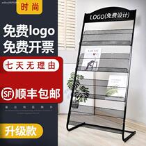 Portable removable metal data rack Display rack Promotional rack Magazine rack Library floor-standing access newspaper rack