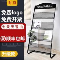 Floor-standing information publicity vertical rack Newspaper and book display rack Multi-layer advertising paper Travel agency access magazine rack