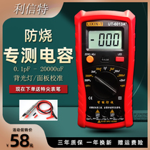  Capacitance meter High-precision digital special capacitance capacity measuring table Detection tester Professional measuring instrument special test
