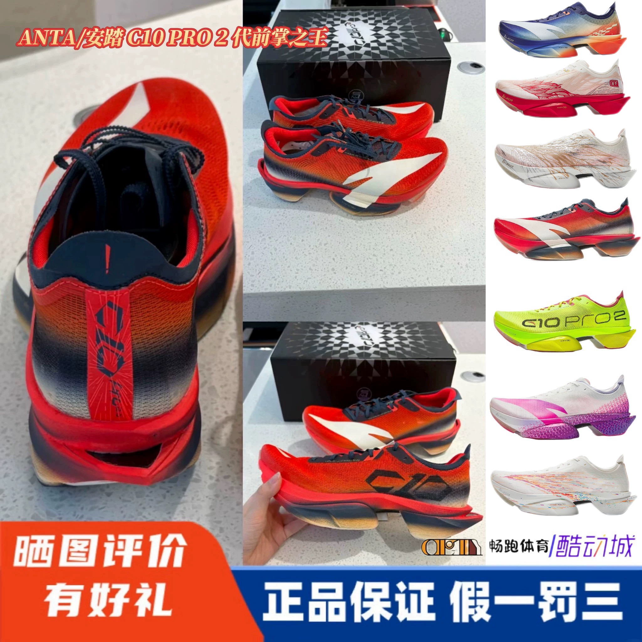 安踏C10PRO2代-安踏C10PRO2代促销价格、安踏C10PRO2代品牌- 淘宝