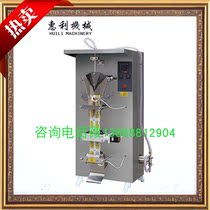 ZF1000 type automatic side sealing liquid packaging machine burning yogurt naked yogurt milk water bag beverage ice bag machine