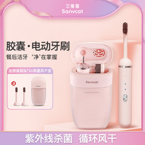 UV sterilization air-dried orthodontic mini compact portable electric capsule toothbrush sanvcat three-dimensional cat
