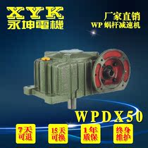 Original Yongkun XYK brand 0 18KW 1 4HP motor with WPDO WPDX50 iron shell worm gear reducer