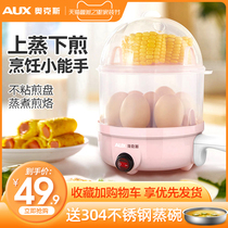 Oaks omelet egg cooker household small steamed egg cooker automatic power-off breakfast machine small frying pan artifact