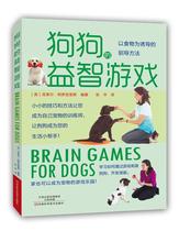 Genuine book) Dogs puzzle game (English) Clare Arrosmith Henan Branch
