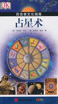 Genuine Books) Witness Cultural Guide-Astrology (English) Parker (English) Parker Wu