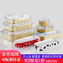 Gold tin carton thickened round takeaway packing box disposable rectangular barbecue durian box aluminum foil cake box