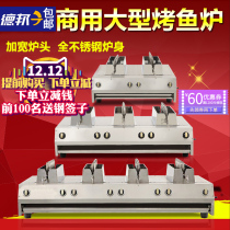 Hake gas fish oven commercial gas liquefied gas grill large Wanzhou fish oven