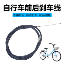 Mountain bike brake wire tube front and rear brake wire with casing Universal Tube dead fly brake accessories equipment