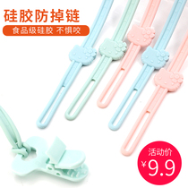 Tooth Rubber Chain Baby Grindroe Toy Water Cooking Silicone Anti-Drop Chain Tooth Glue Anti-Lose Rope Baby Pacifier Chain Clip