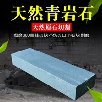 Green rock grindstone household kitchen knife cutting edge natural pulp petroleum stone double-sided grinding stone sharpener pedicel grinding pedicure knife