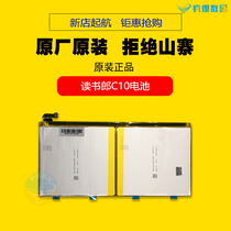 Reading Lang C10 C10X C10pro C10XS T10 T11 Brand New Battery Original Original 