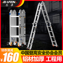 German Baffin multifunctional folding ladder engineering ladder household herringbone ladder aluminum alloy thick telescopic ladder portable
