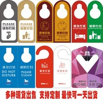 Listing Welcome home Door handle listing Do not disturb Please clean Do not disturb Door lock listing Custom prompt card