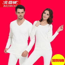 Arctic suede thickened pure cotton white lingerie suit female mens young middle-aged v collar body cotton sweatshirt autummy pants