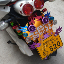 Scooter license plate holder personality electric car decoration Bat license plate photo frame Ghost fire MOPED modification accessories