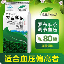 Nianren Brand Apox Tea Xinjiang (non-lowering blood pressure high blood pressure blood pressure three high blood sugar health care products)