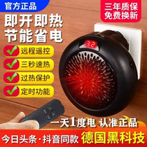 German Black Tech Warm Air Blower Home Bedroom Desktop Small Warmer Small Sun Energy Saving Power Saving Speed Thermal Theorizer