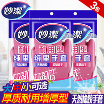 Miaojie durable gloves housework dishes kitchen brush bowls household natural rubber gloves optional 3 pairs 5 pairs