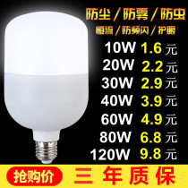 LED bulb super bright energy saving high power LED lamp E27 big screw 9W60W150W factory workshop lighting