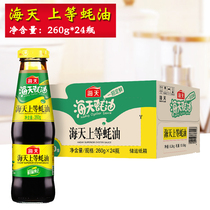 Haitian and other oyster sauce 260g*24 bottles full box marinated thicken hot pot dipping sauce seasoning Glass bottle commercial