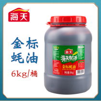 Haitian gold standard oyster sauce 6kg commercial VAT cooking hot pot barbecue barbecue dipping seasoning 12kg