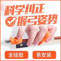 Violin bow grip Straight bow device Hand type Bow grip aligner Bow holder Childrens left and right hand bow correction Hand type
