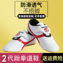 Taekwondo shoes for children men and women beginners adult training martial arts shoes mesh breathable coach Taekwondo shoes