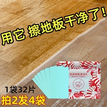 Floor cleaning agent tile cleaning machine tile cleaning mopping floor tile brightening disposable household fragrance type decontamination and descaling