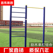 Outdoor outdoor outdoor park community fitness equipment fitness path rib horizontal bar combination single room double rib