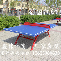 Outdoor table tennis table SMC table tennis table Outdoor standard table tennis table Table tennis table Household