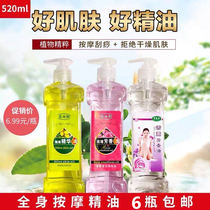 Grass Green rose essence oil Olive Massage Oil open back essential oil body push oil whole body Meridian special scraping oil