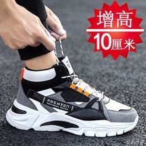 Dad shoes mens summer mens inner increase 10cm sports 8cm spring 6cm height-increasing shoes ins high-top mens shoes